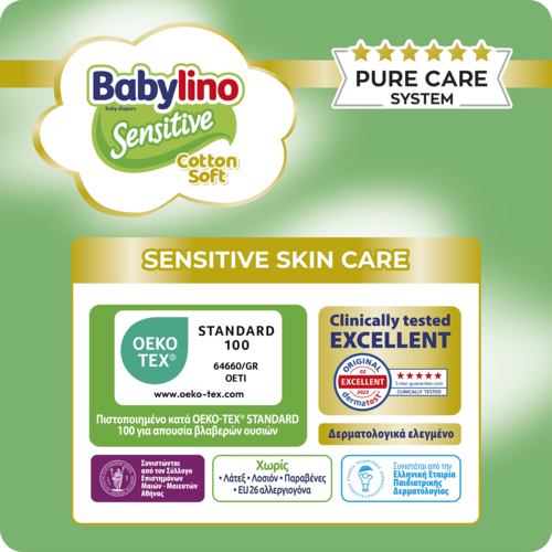 BABYLINO - Sensitive Cotton Soft No5+ (12-17kg) - 42 πάνες